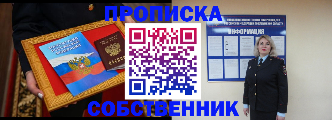 временная регистрация для всех в Печорах