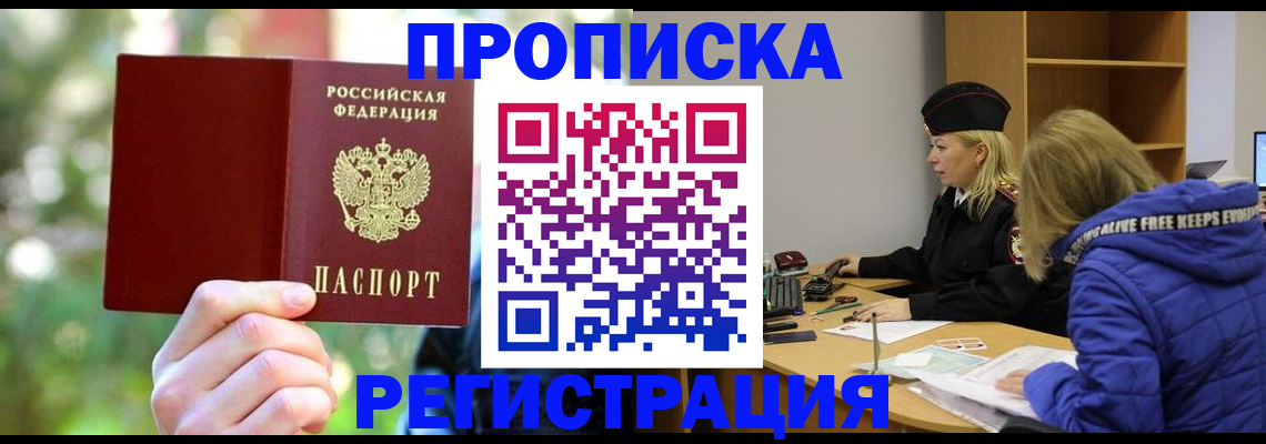 временная регистрация 2025 в Печорах